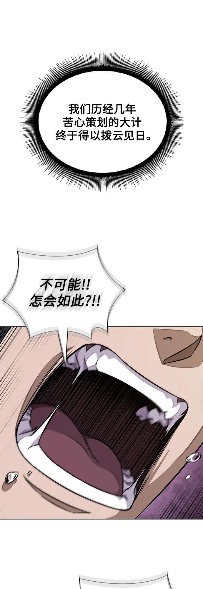 210. 第72章 见招拆招（2）