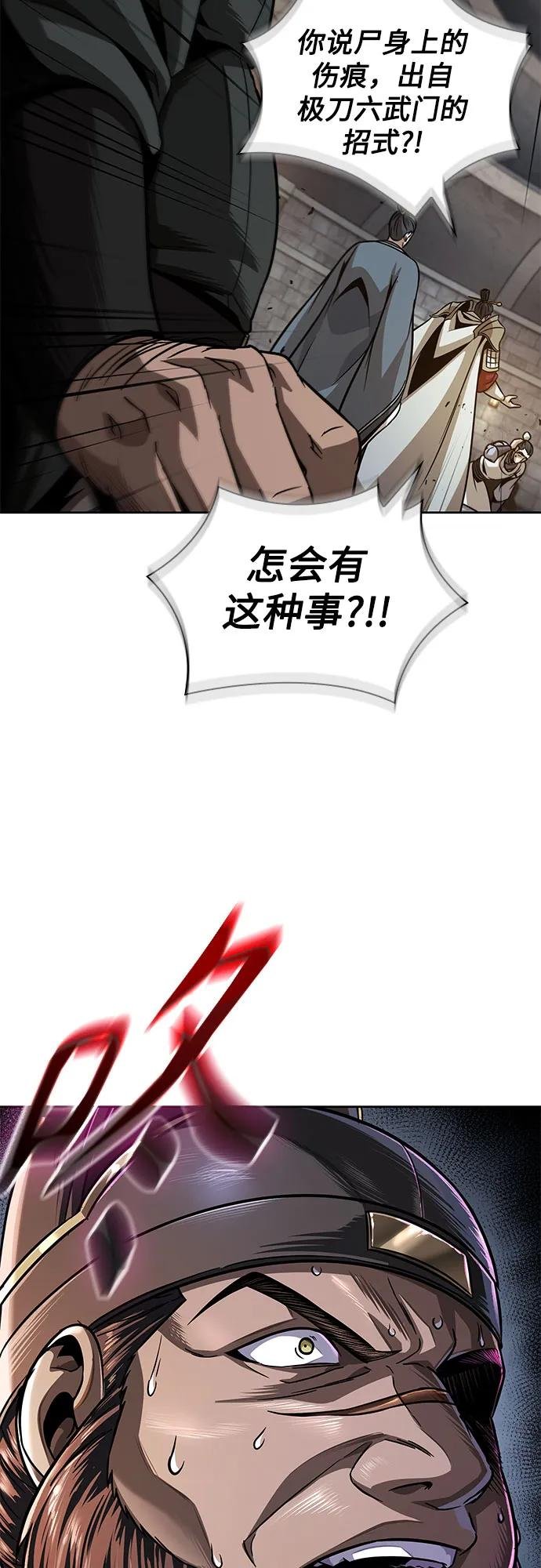 210. 第72章 见招拆招（2）
