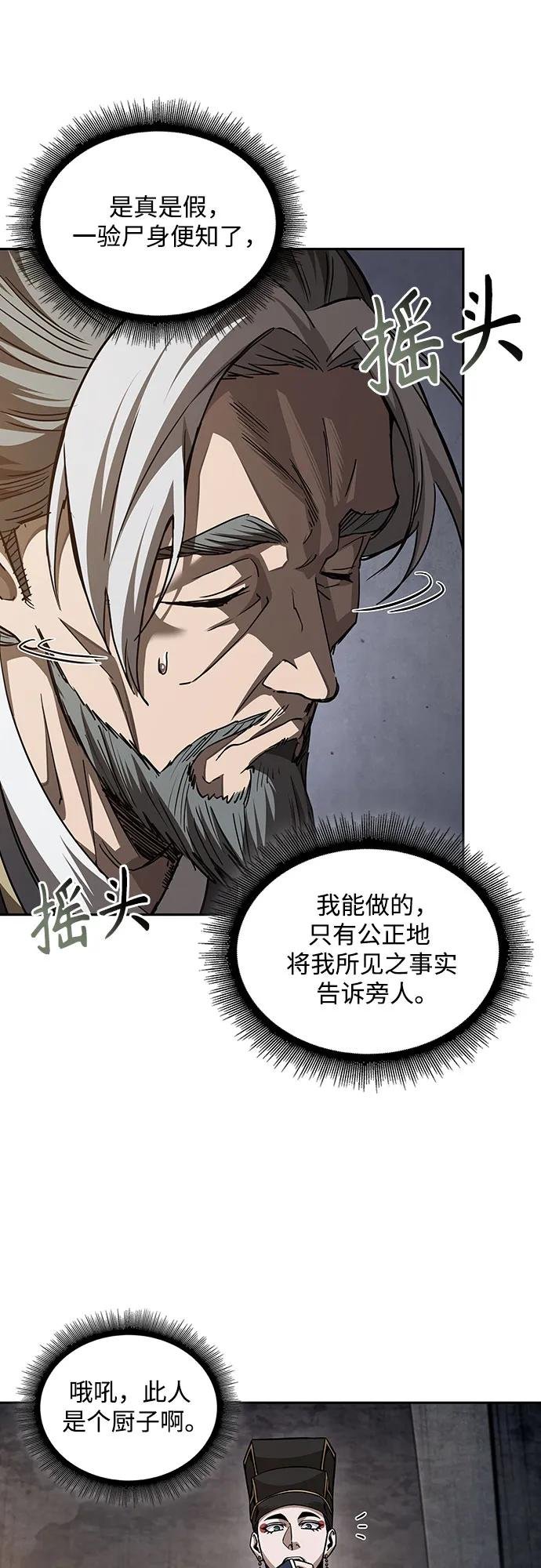 211. 第72章 见招拆招（3）