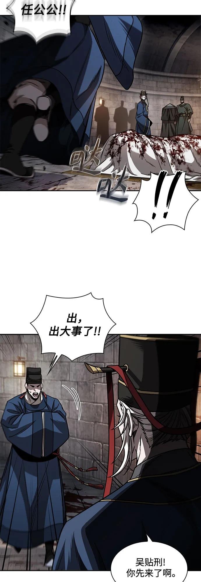 211. 第72章 见招拆招（3）