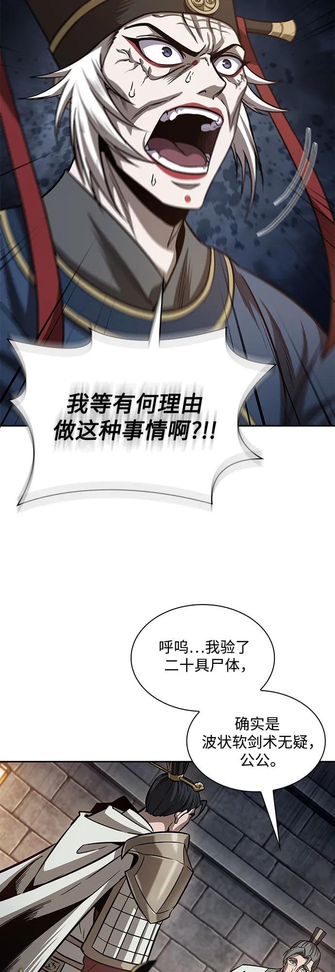 211. 第72章 见招拆招（3）