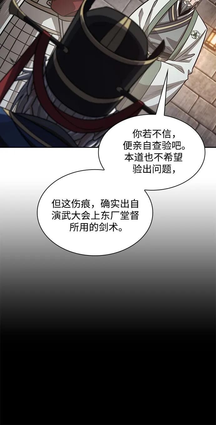 211. 第72章 见招拆招（3）