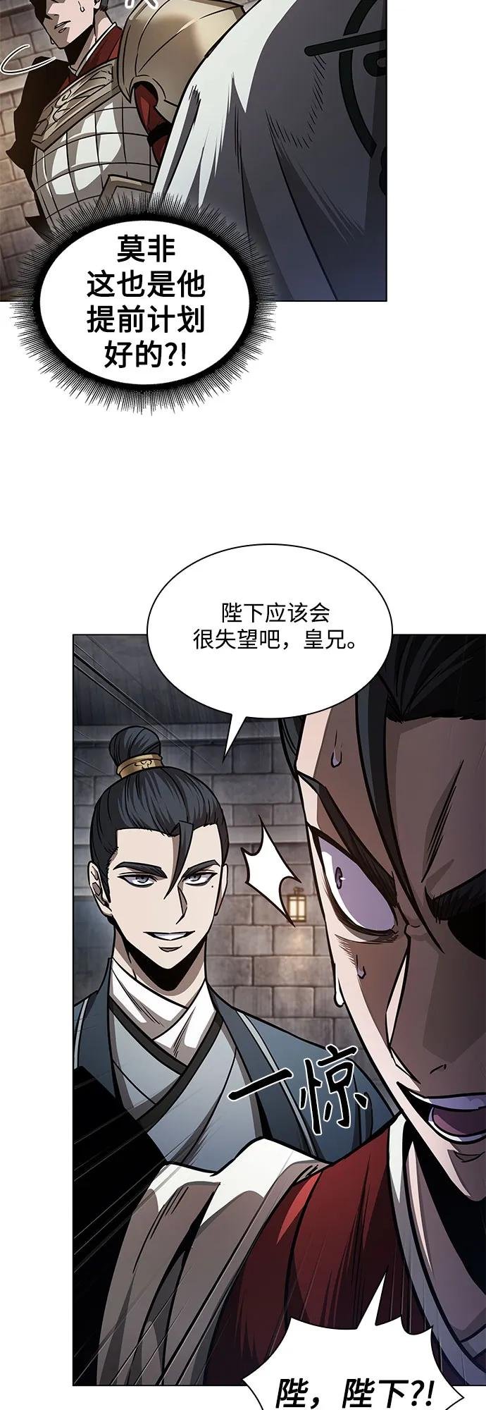 211. 第72章 见招拆招（3）