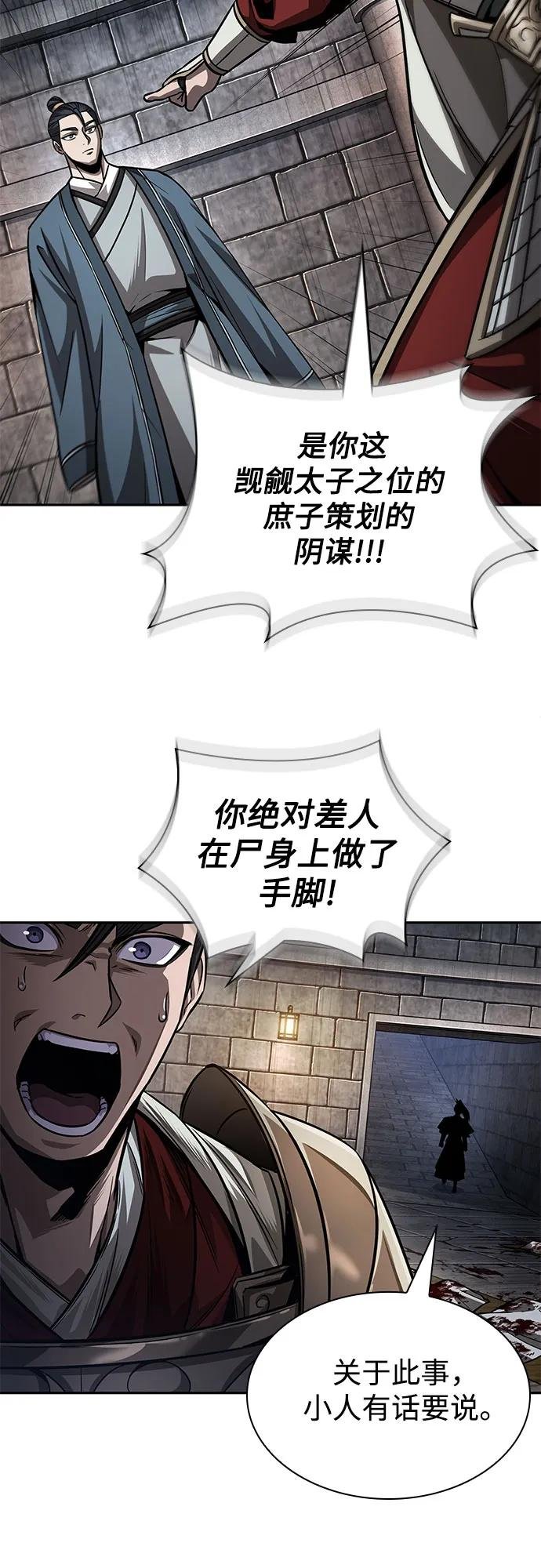 211. 第72章 见招拆招（3）