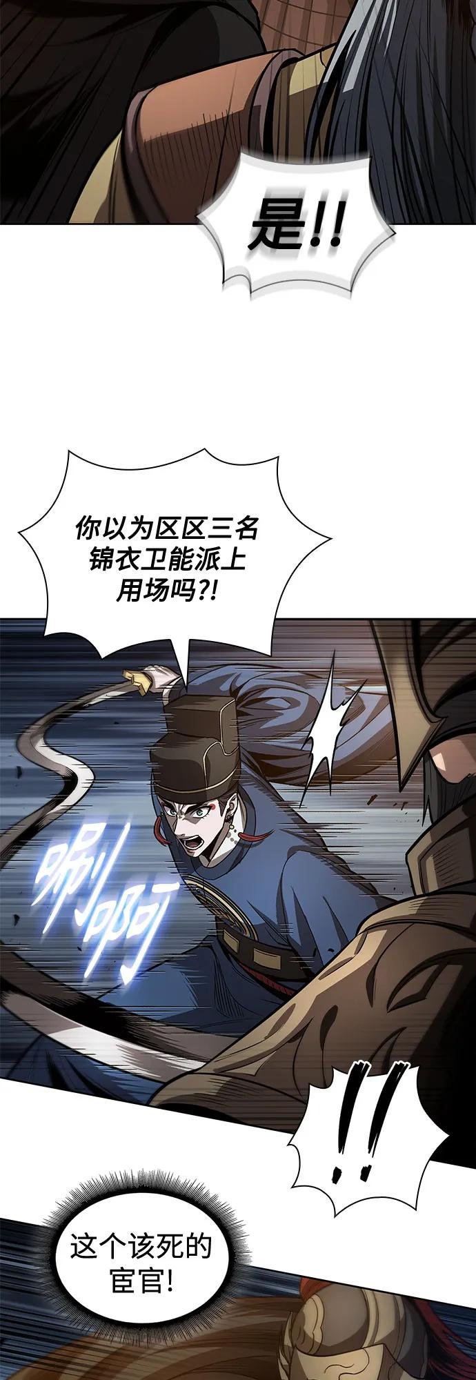 211. 第72章 见招拆招（3）