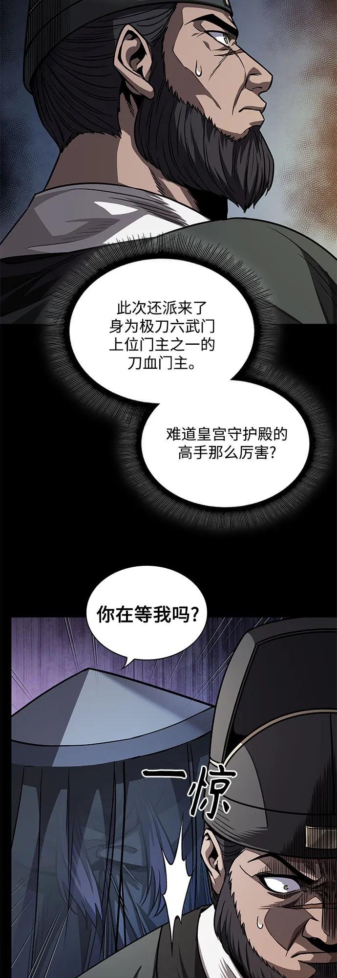 212. 第72章 见招拆招（4）