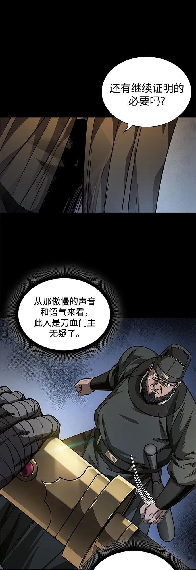 212. 第72章 见招拆招（4）