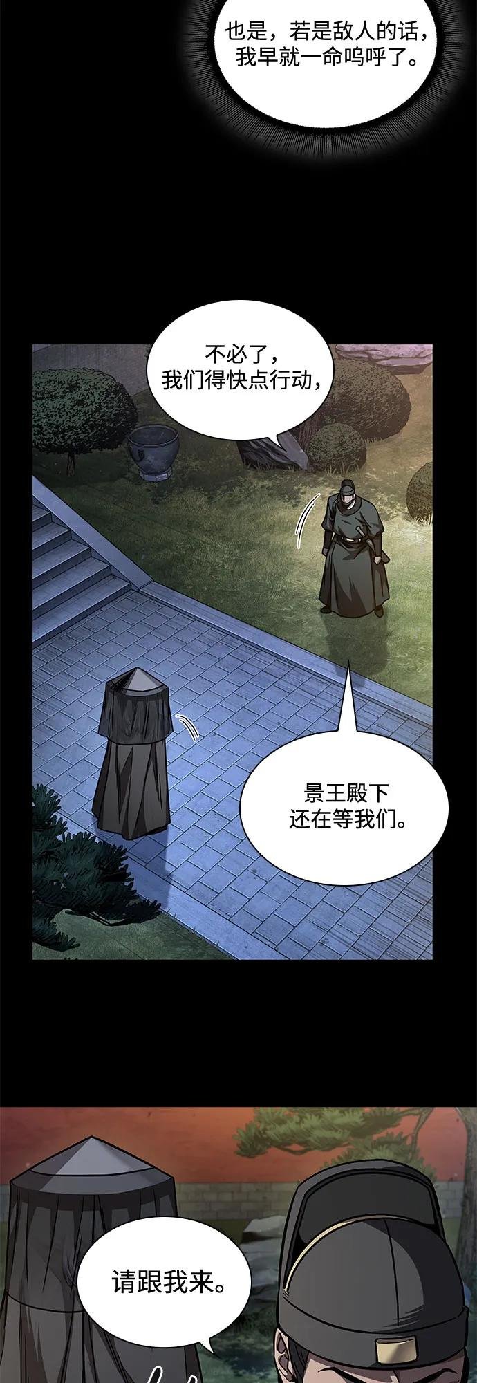 212. 第72章 见招拆招（4）