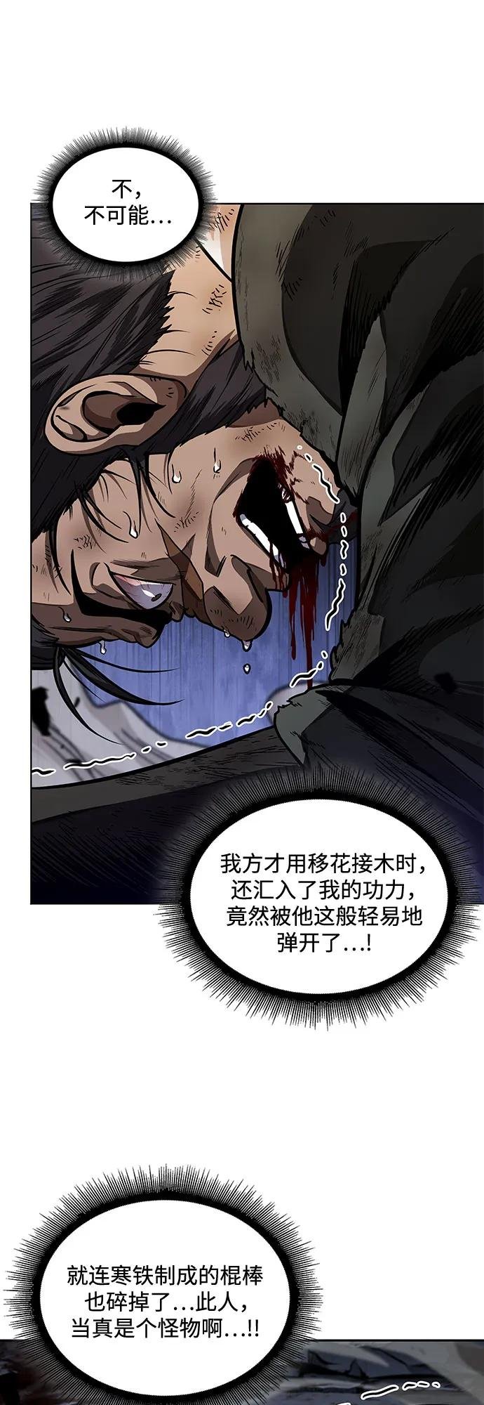 212. 第72章 见招拆招（4）