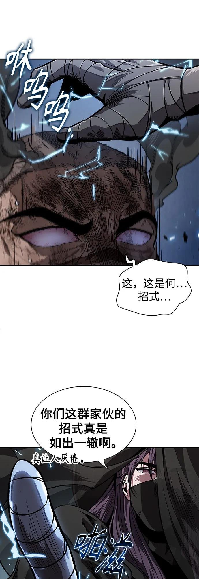 212. 第72章 见招拆招（4）