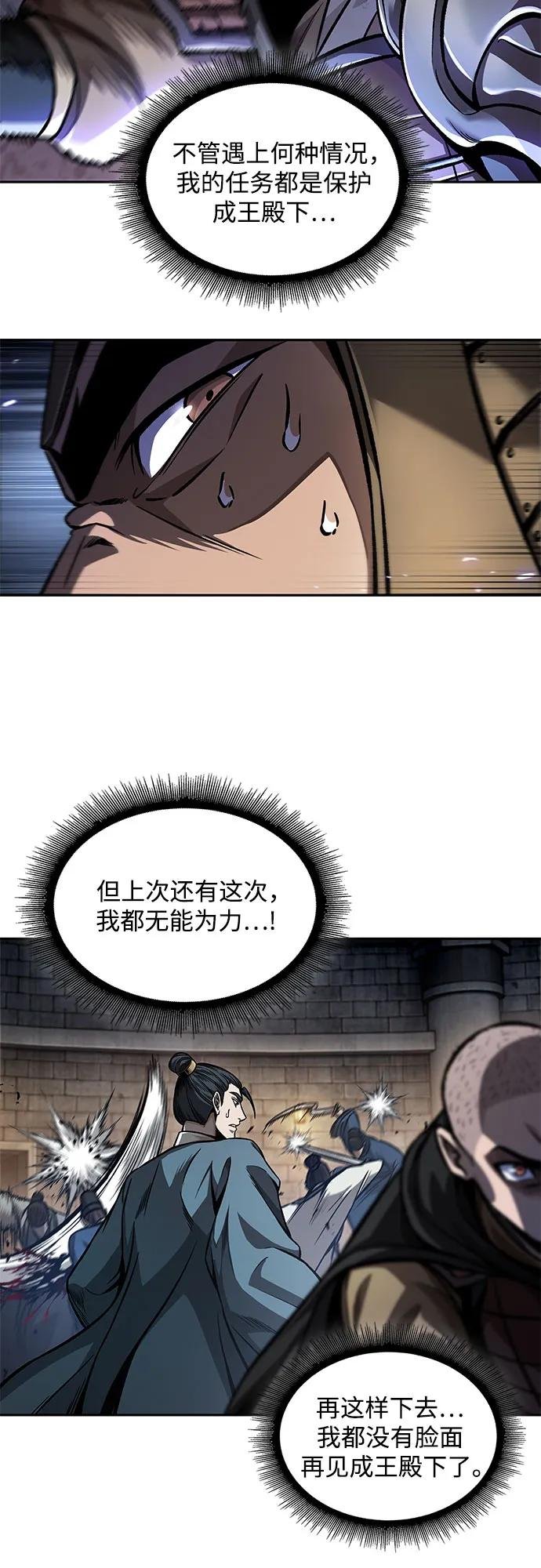212. 第72章 见招拆招（4）