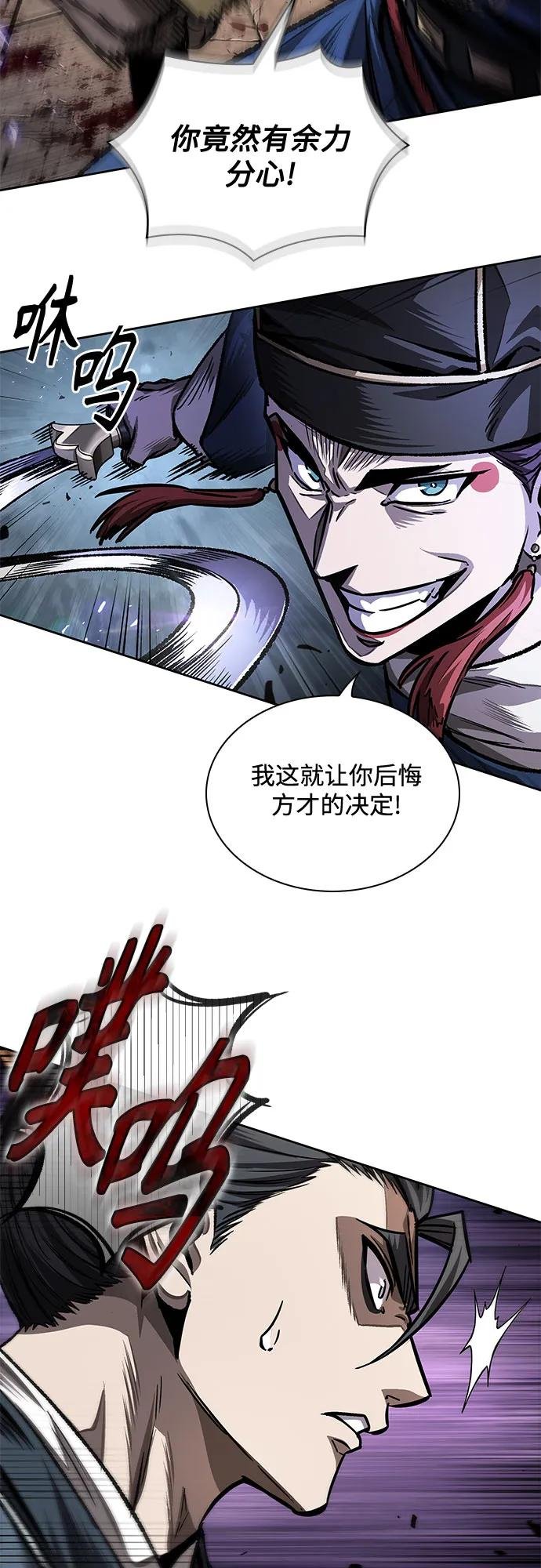 212. 第72章 见招拆招（4）
