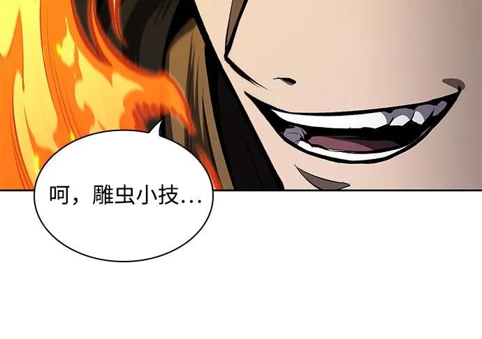 212. 第72章 见招拆招（4）