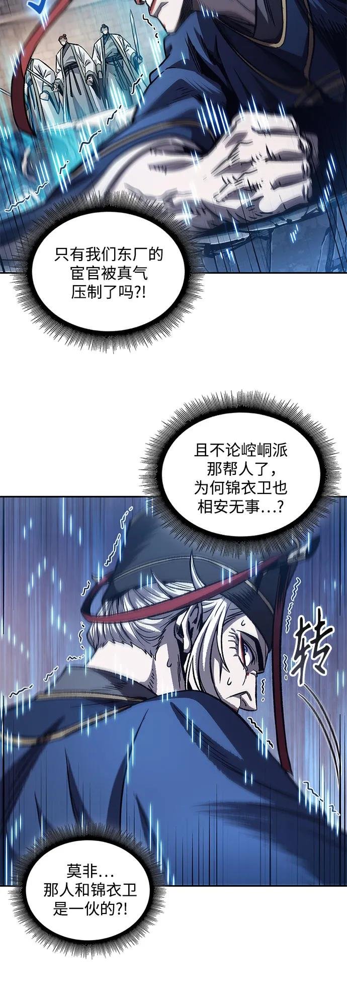 213. 第73章 皇帝的随身护卫(1)