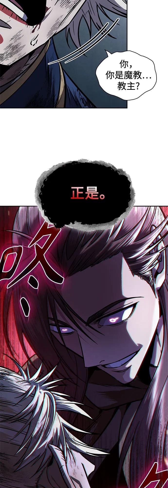214. 第73章 皇帝的随身护卫(2)