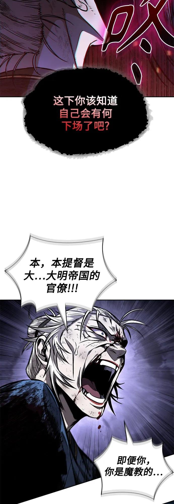 214. 第73章 皇帝的随身护卫(2)