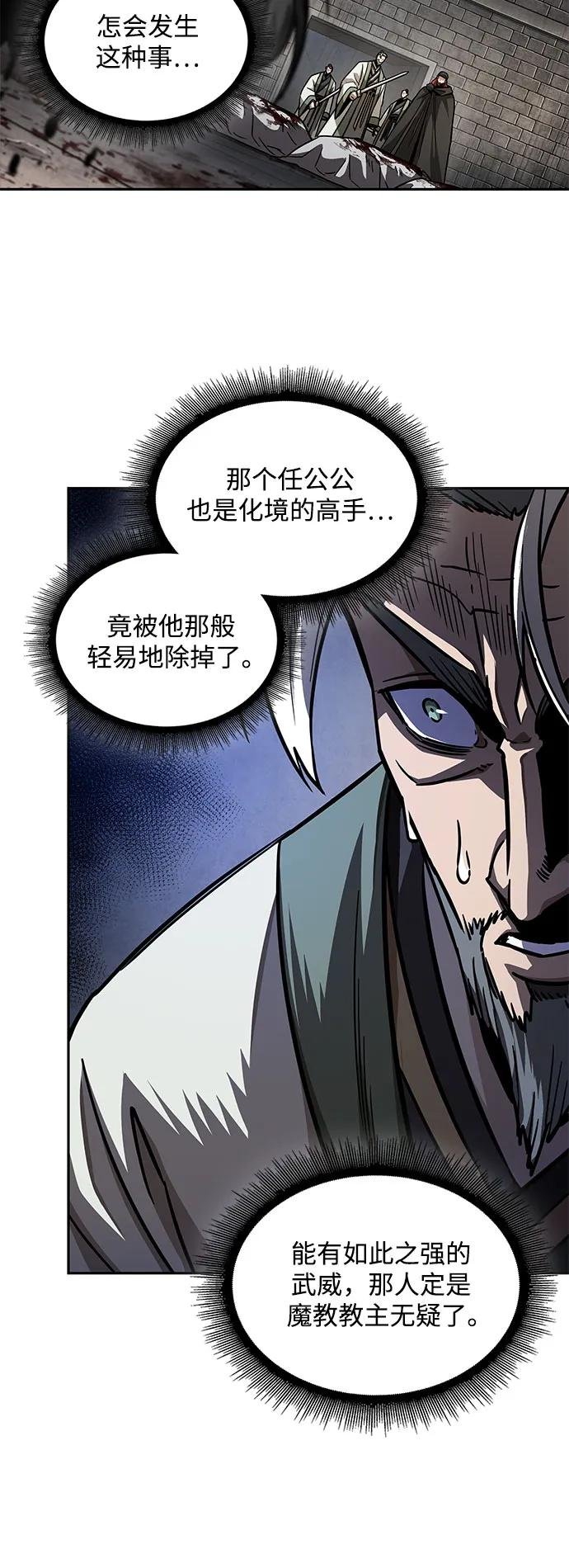 214. 第73章 皇帝的随身护卫(2)