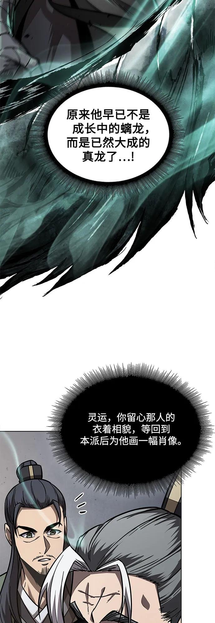 214. 第73章 皇帝的随身护卫(2)