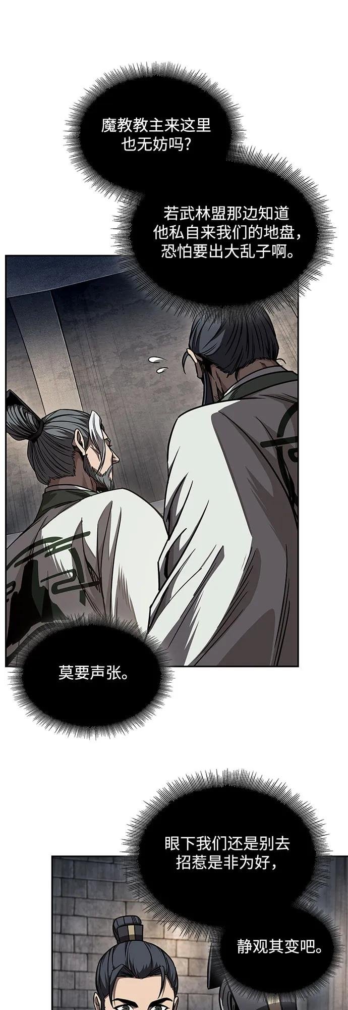 214. 第73章 皇帝的随身护卫(2)
