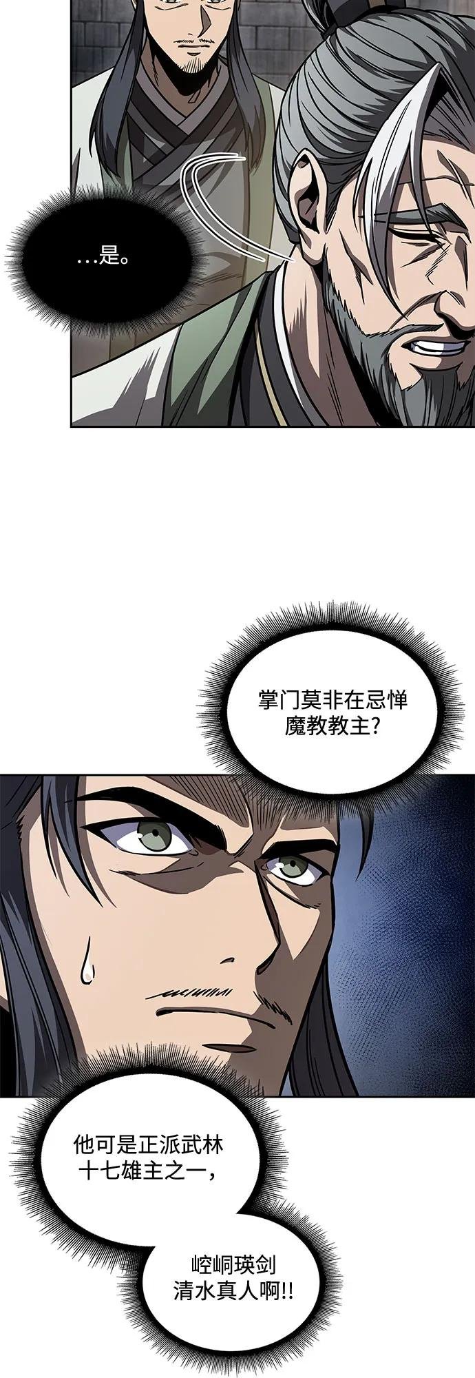 214. 第73章 皇帝的随身护卫(2)