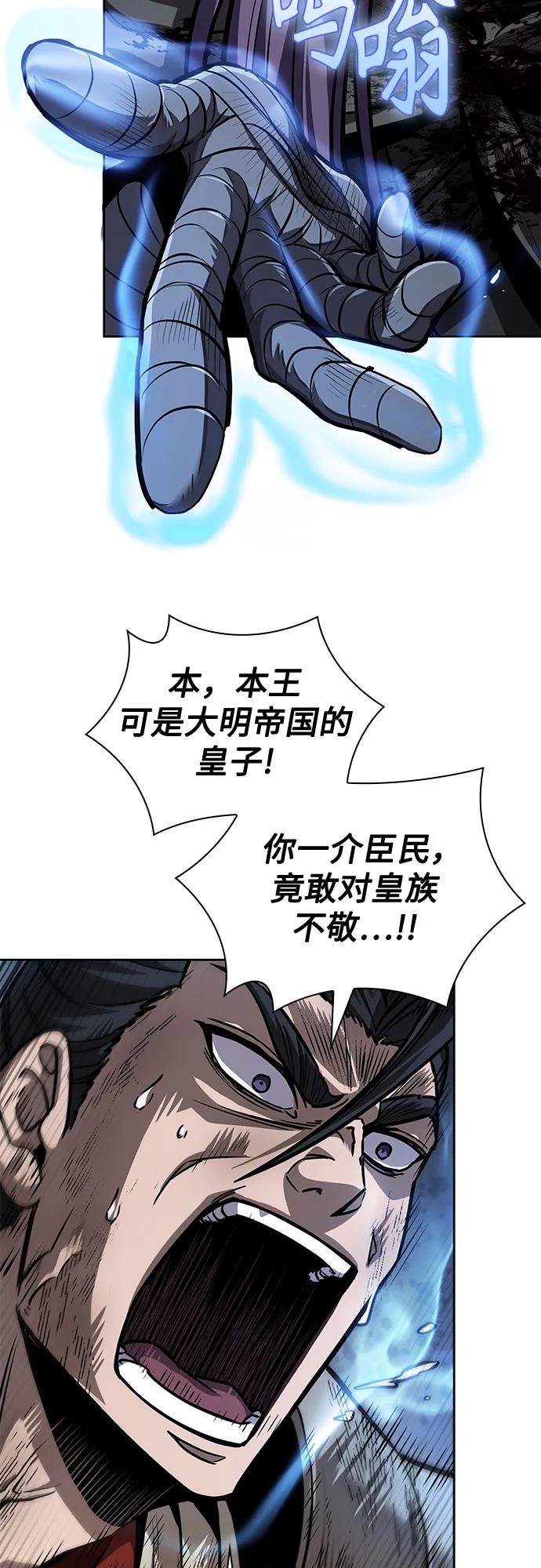 214. 第73章 皇帝的随身护卫(2)