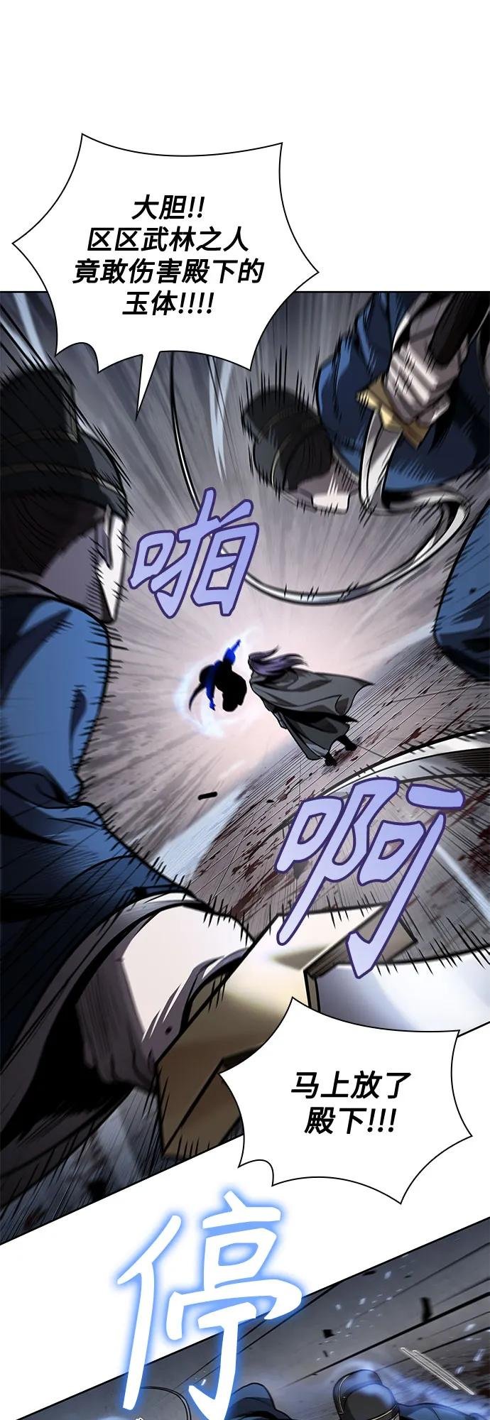 214. 第73章 皇帝的随身护卫(2)