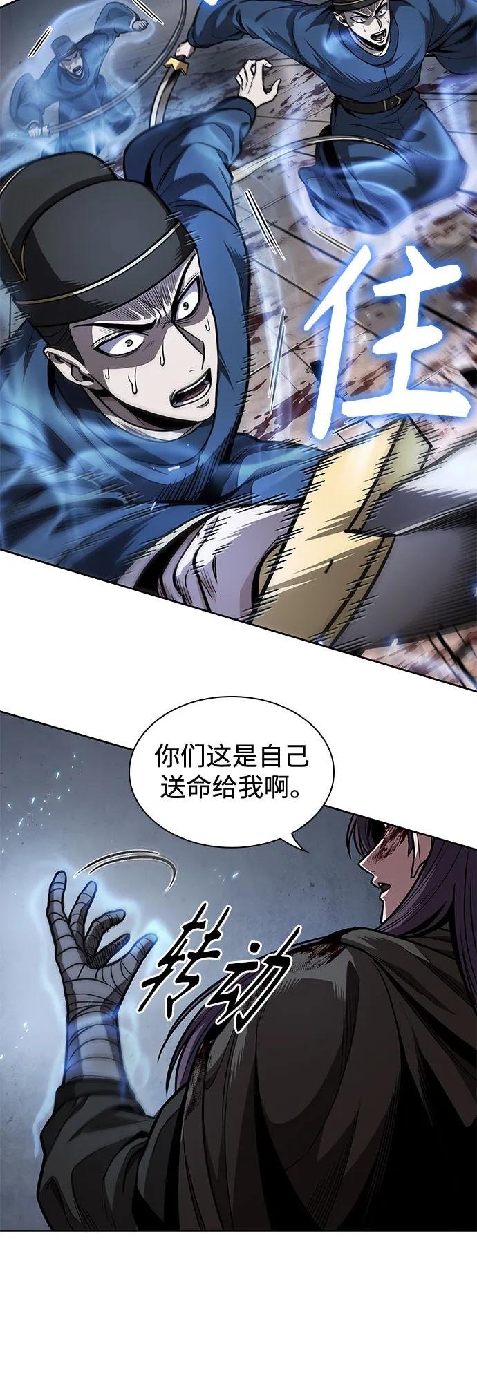 214. 第73章 皇帝的随身护卫(2)