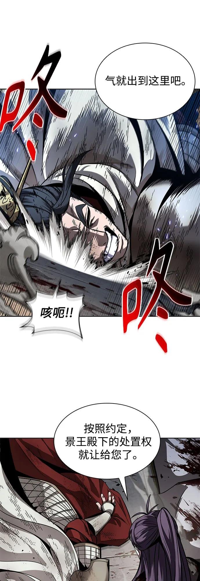 214. 第73章 皇帝的随身护卫(2)