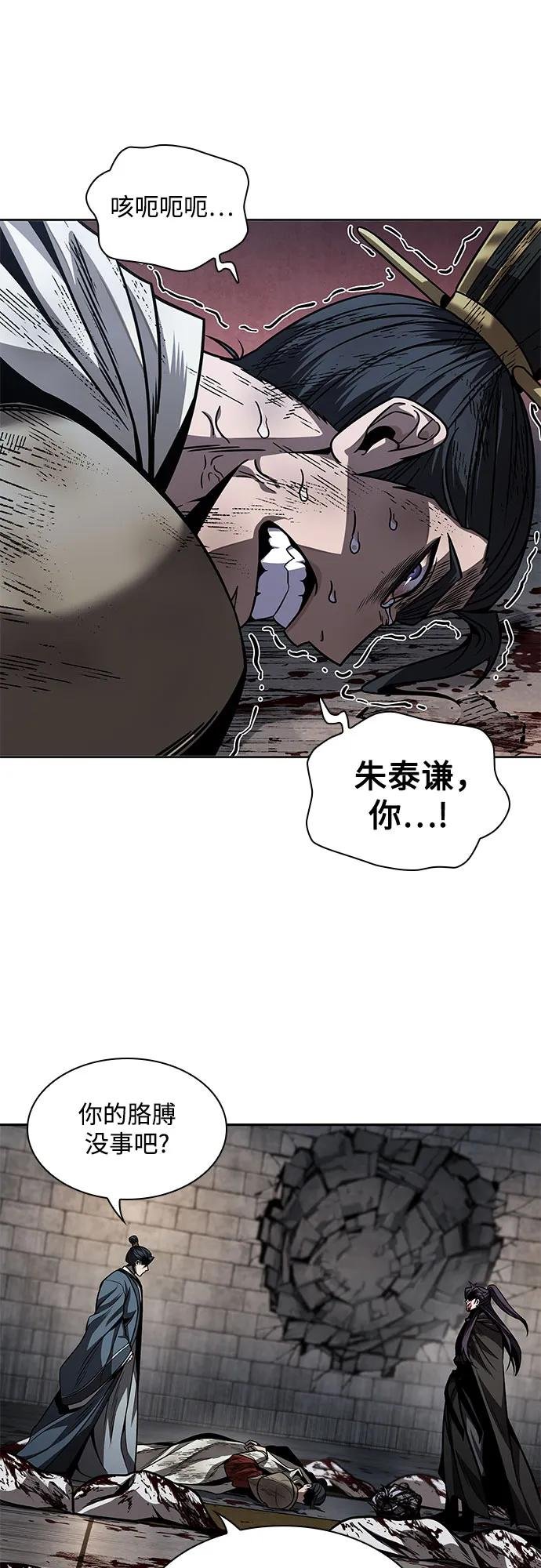 214. 第73章 皇帝的随身护卫(2)