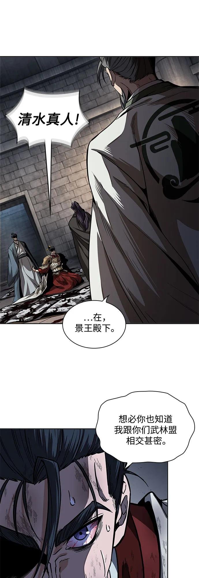 214. 第73章 皇帝的随身护卫(2)