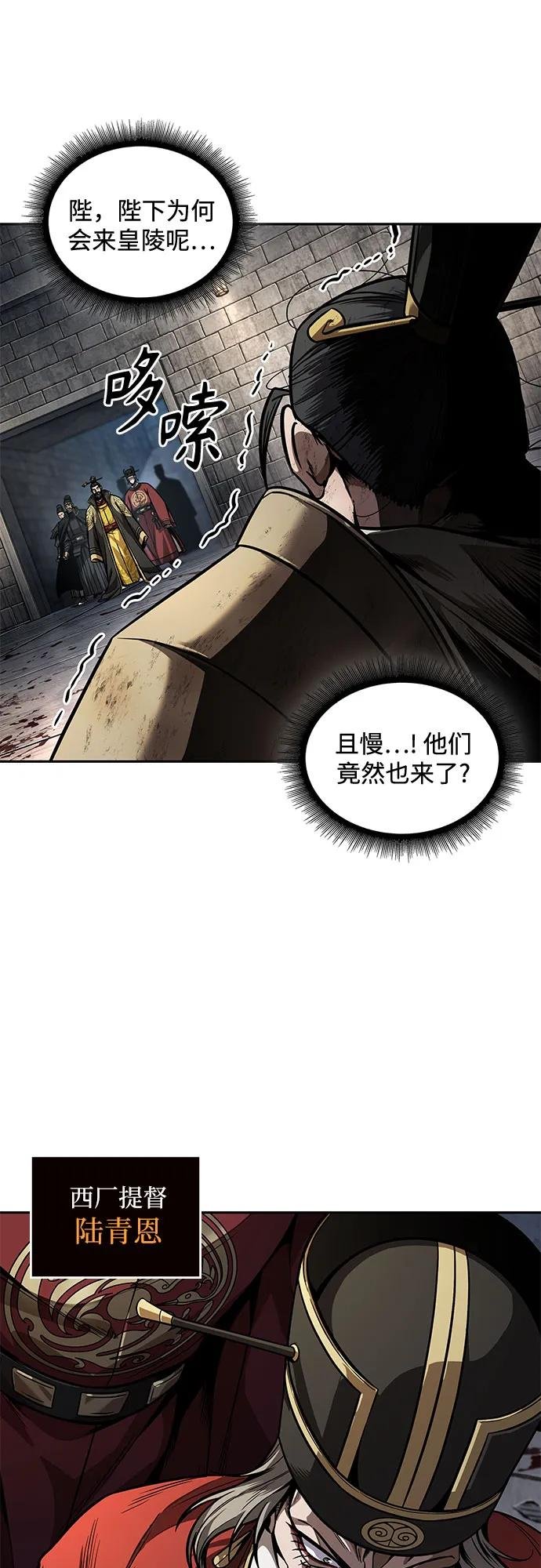 215. 第73章 皇帝的随身护卫(3)
