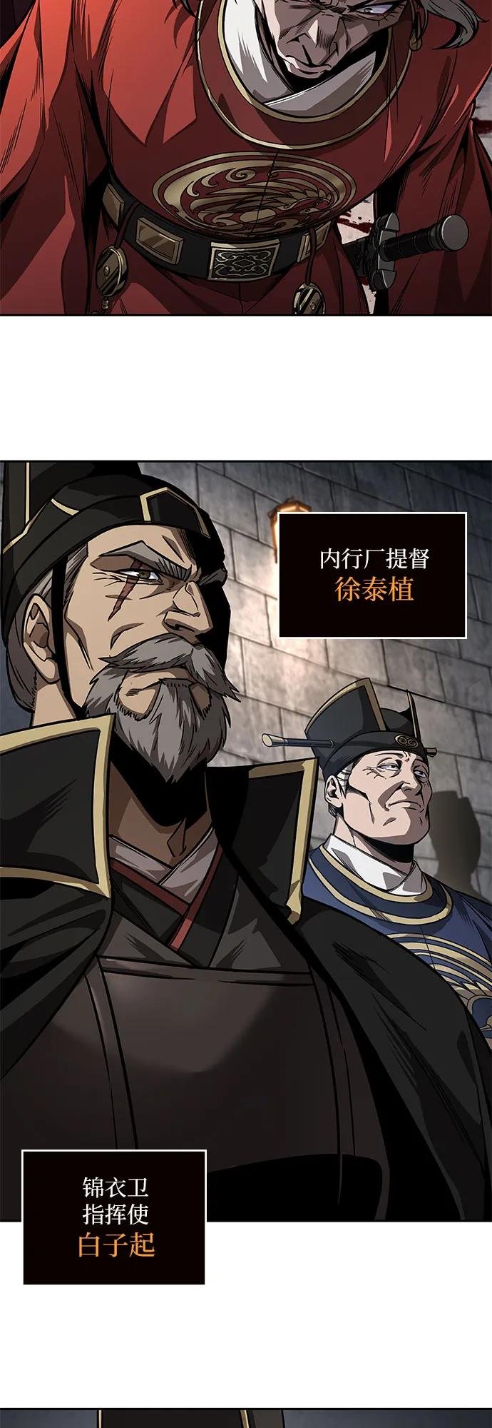 215. 第73章 皇帝的随身护卫(3)