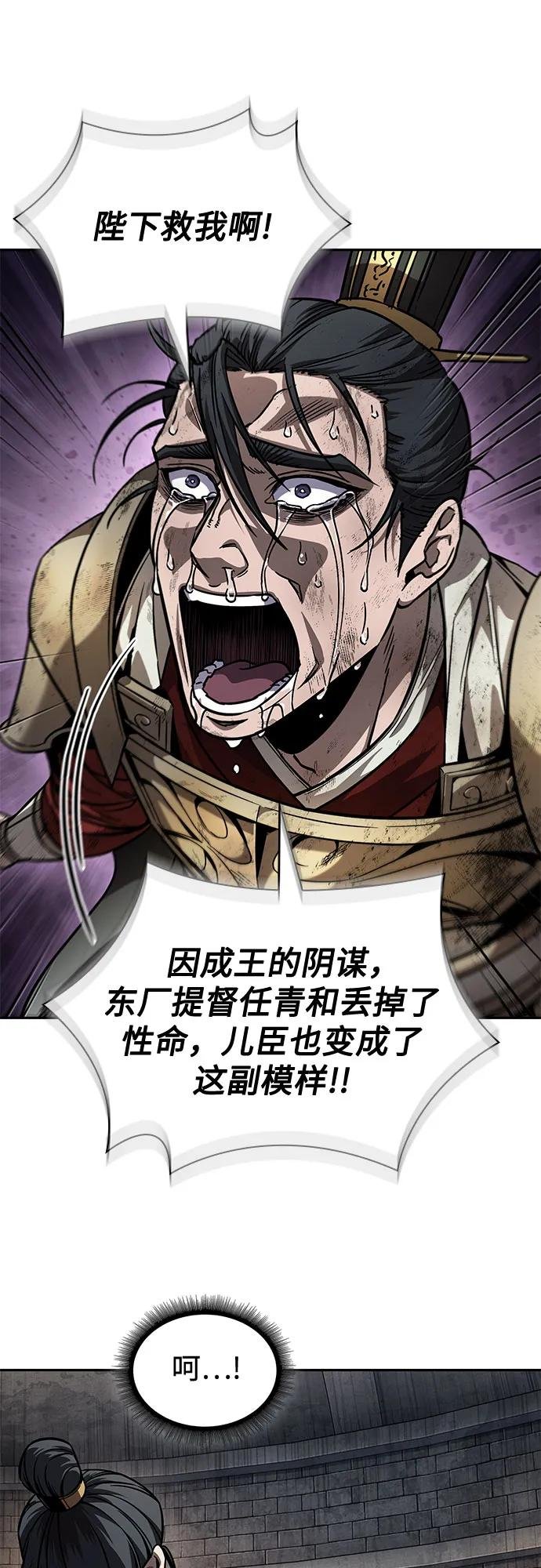 215. 第73章 皇帝的随身护卫(3)