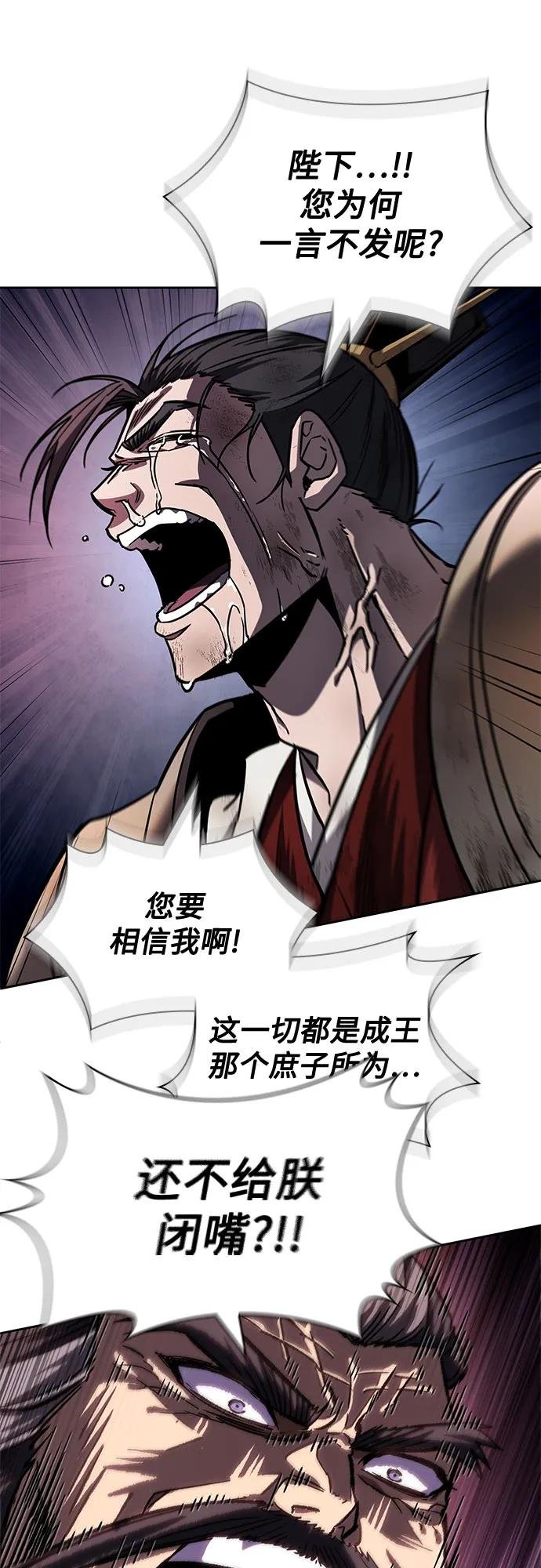 215. 第73章 皇帝的随身护卫(3)