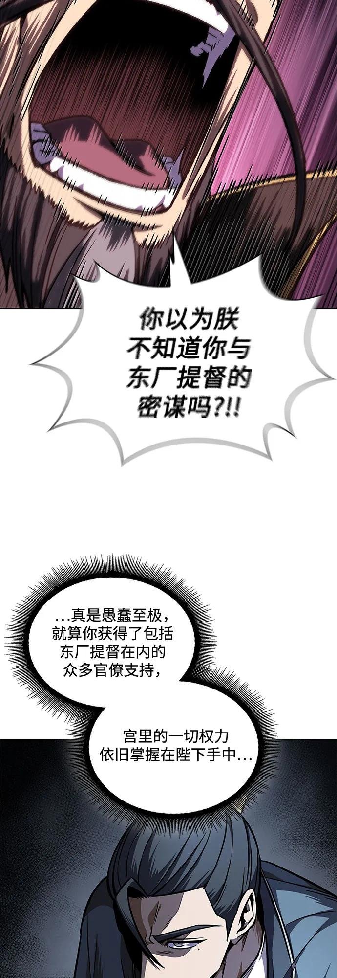 215. 第73章 皇帝的随身护卫(3)
