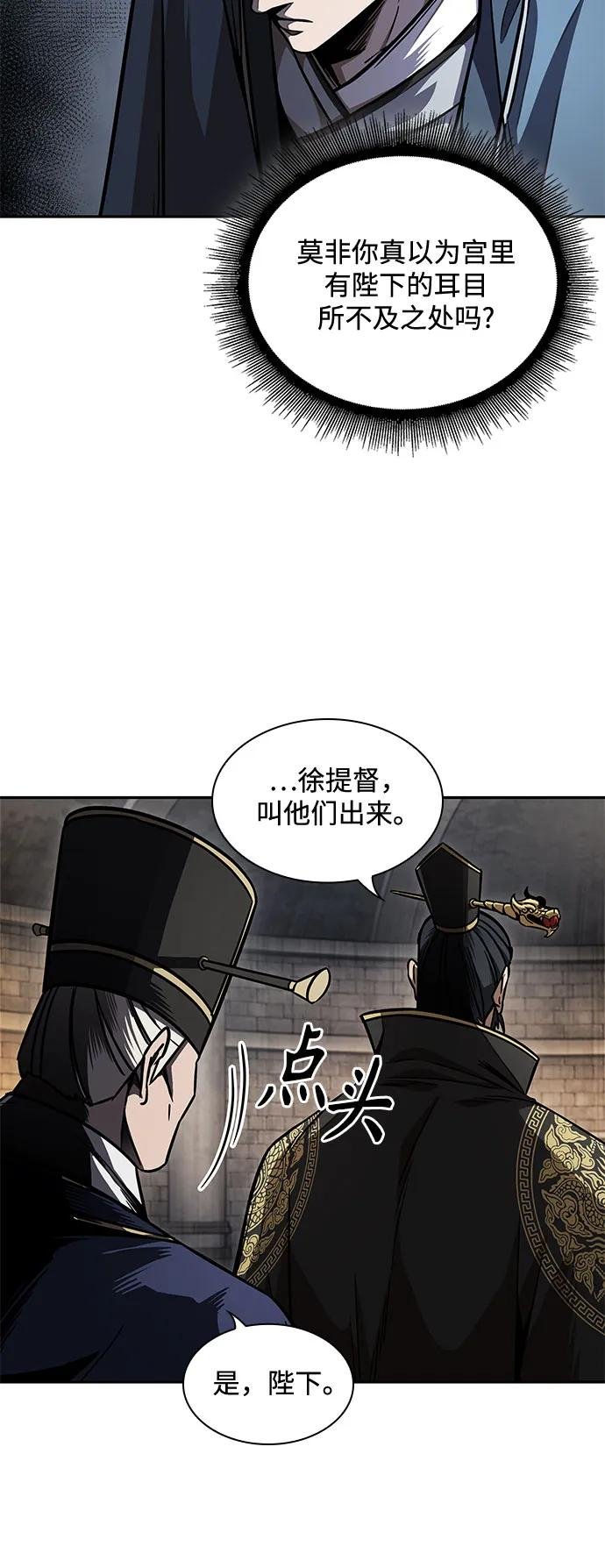 215. 第73章 皇帝的随身护卫(3)