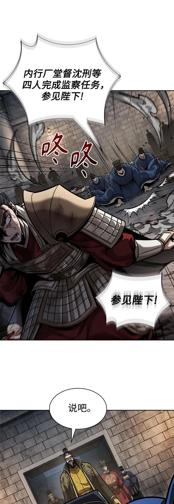 215. 第73章 皇帝的随身护卫(3)
