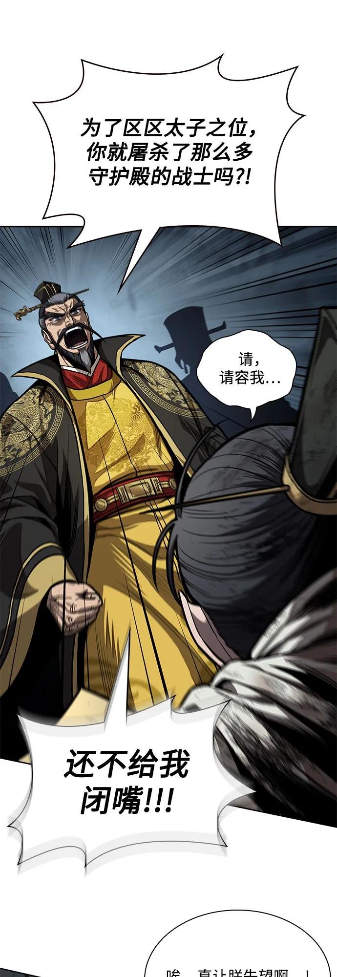 215. 第73章 皇帝的随身护卫(3)