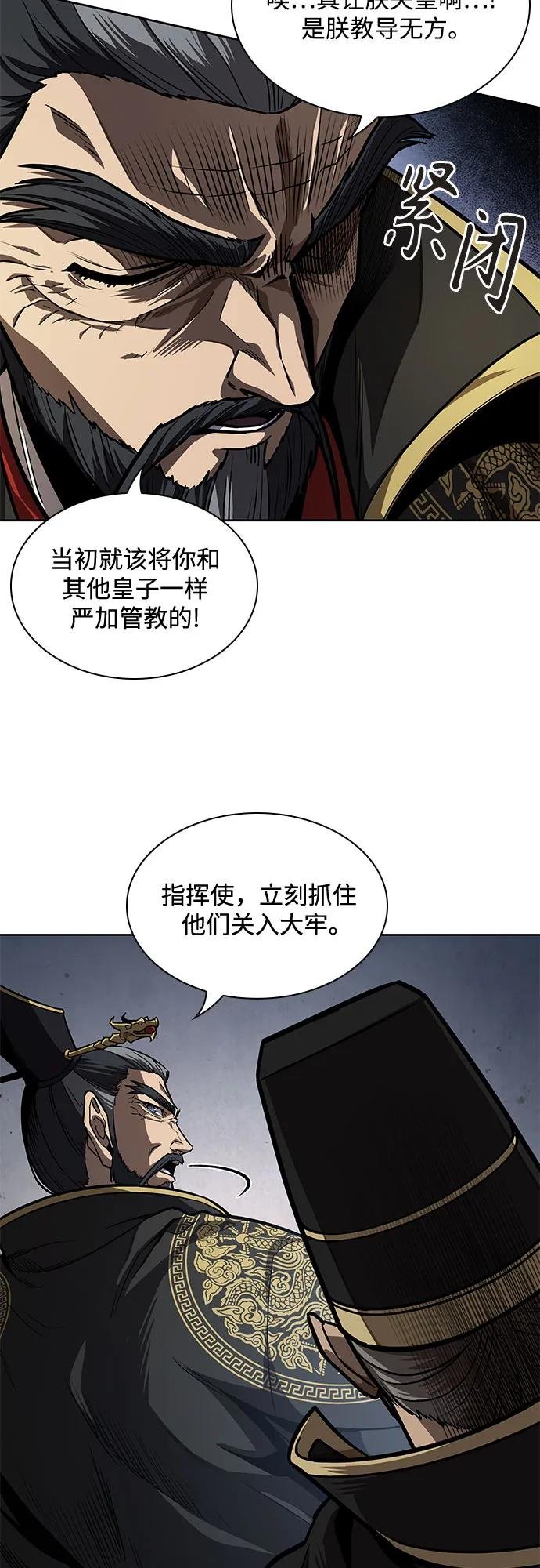 215. 第73章 皇帝的随身护卫(3)