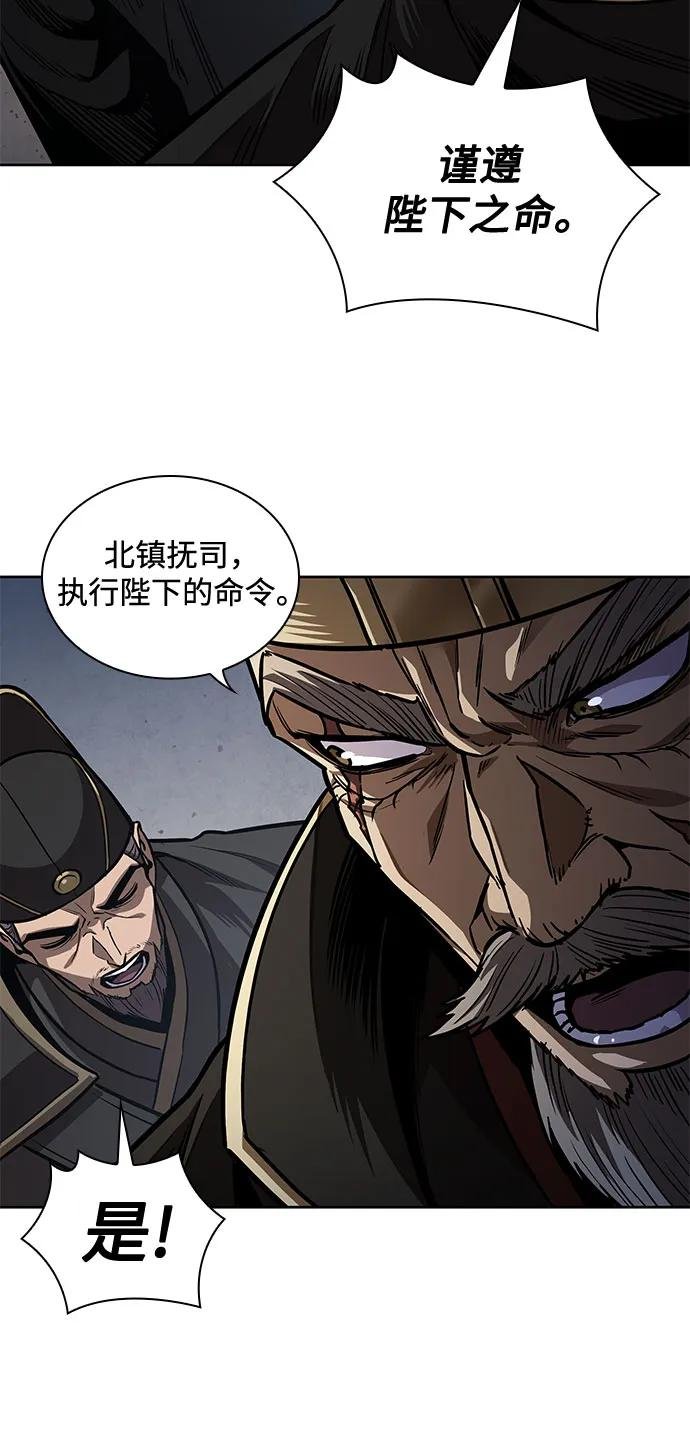 215. 第73章 皇帝的随身护卫(3)