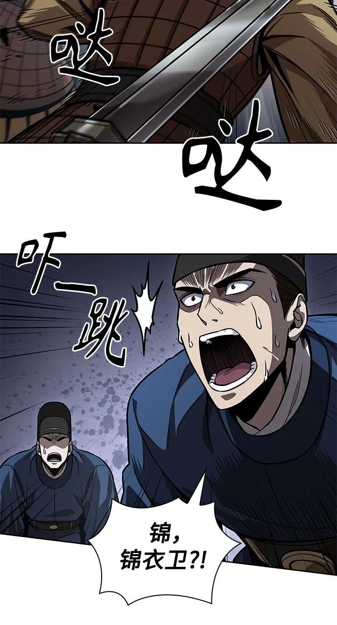 215. 第73章 皇帝的随身护卫(3)