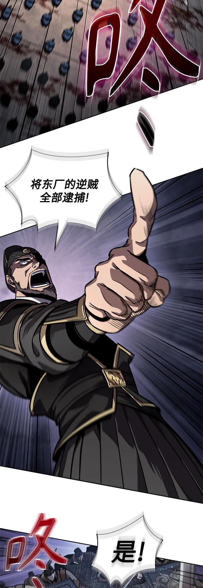 215. 第73章 皇帝的随身护卫(3)