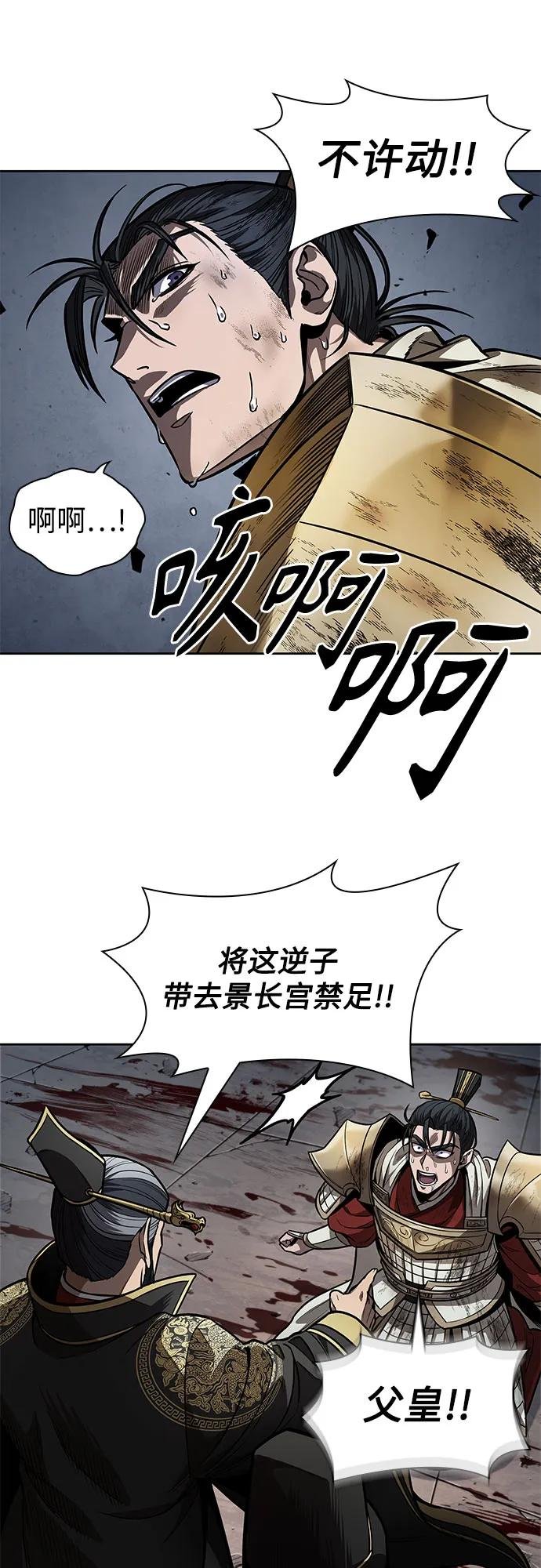 215. 第73章 皇帝的随身护卫(3)