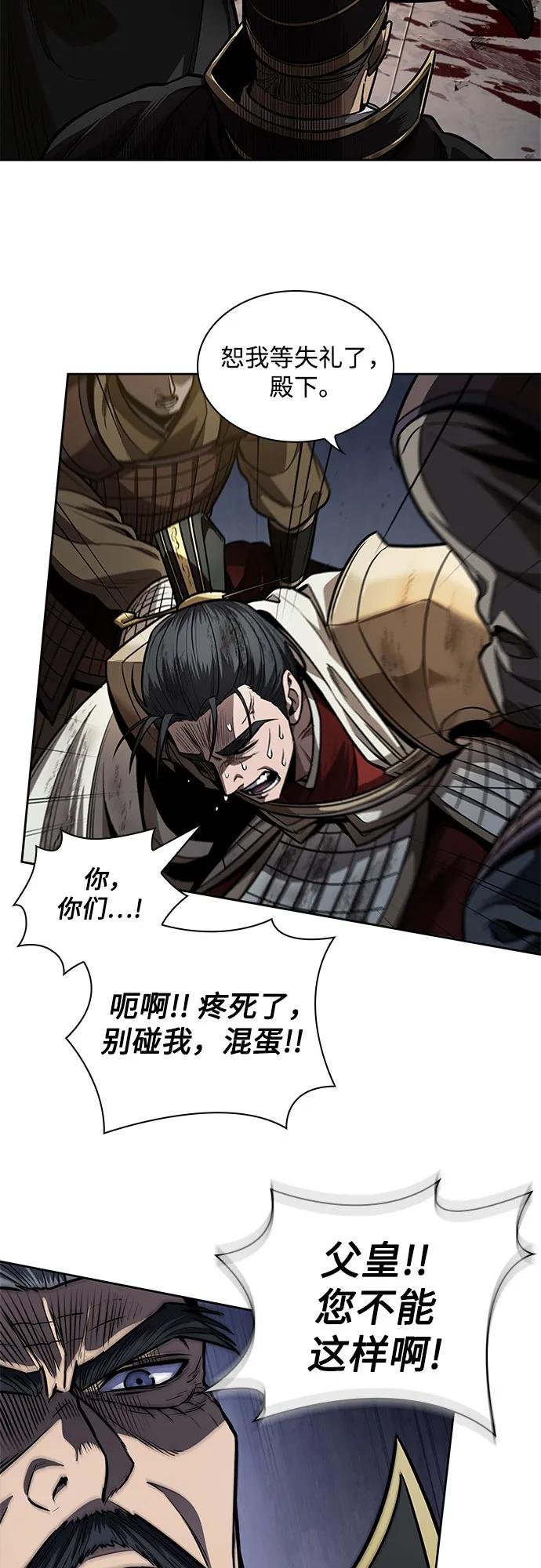 215. 第73章 皇帝的随身护卫(3)