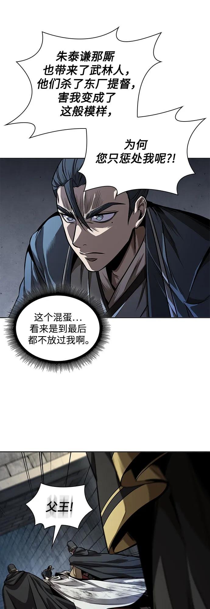 215. 第73章 皇帝的随身护卫(3)