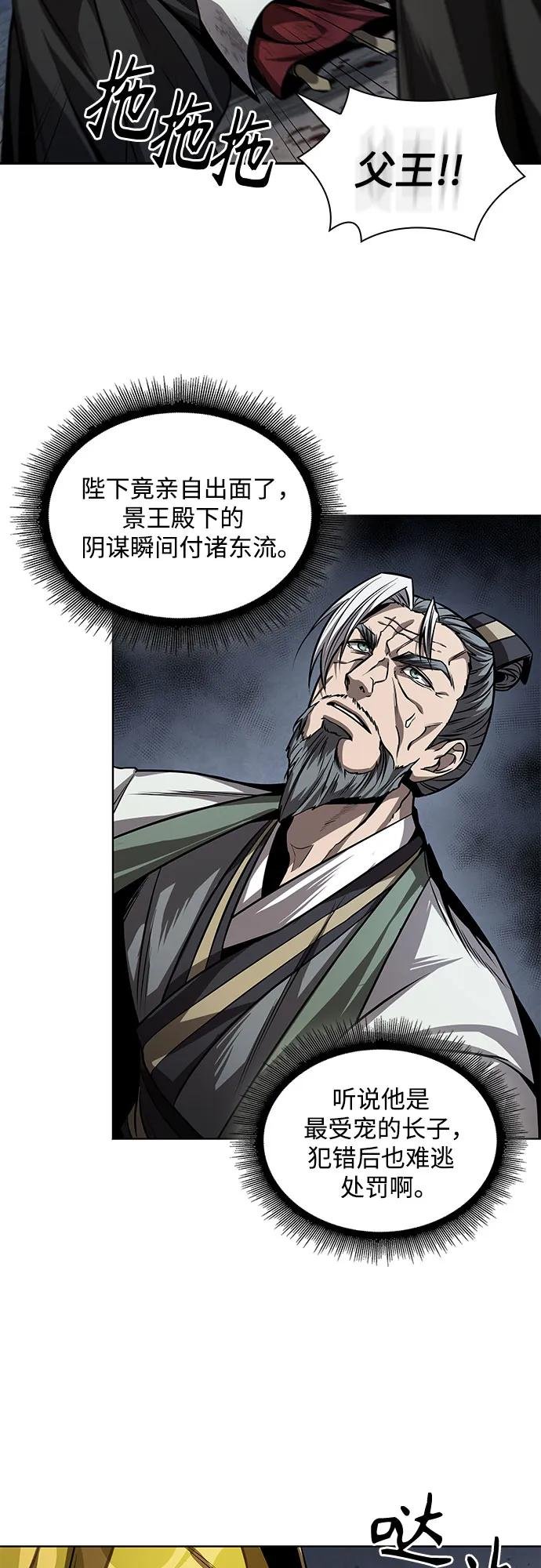 215. 第73章 皇帝的随身护卫(3)