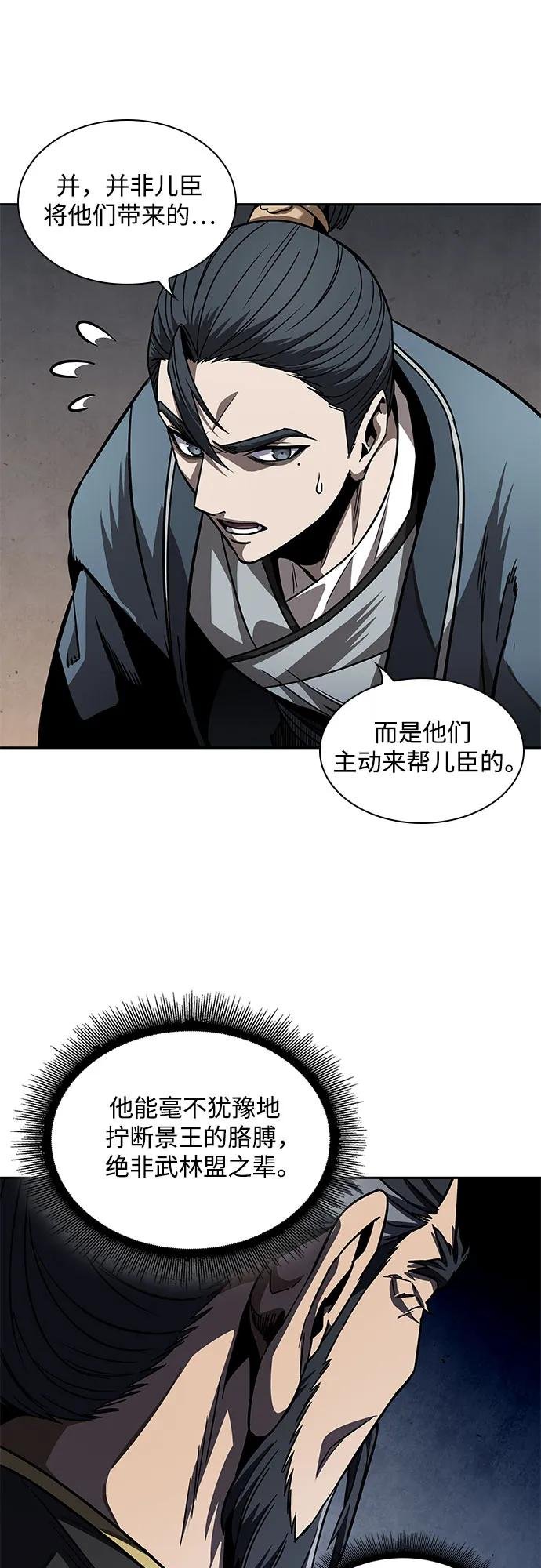215. 第73章 皇帝的随身护卫(3)