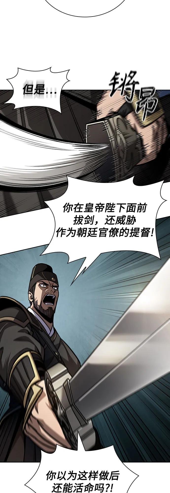215. 第73章 皇帝的随身护卫(3)