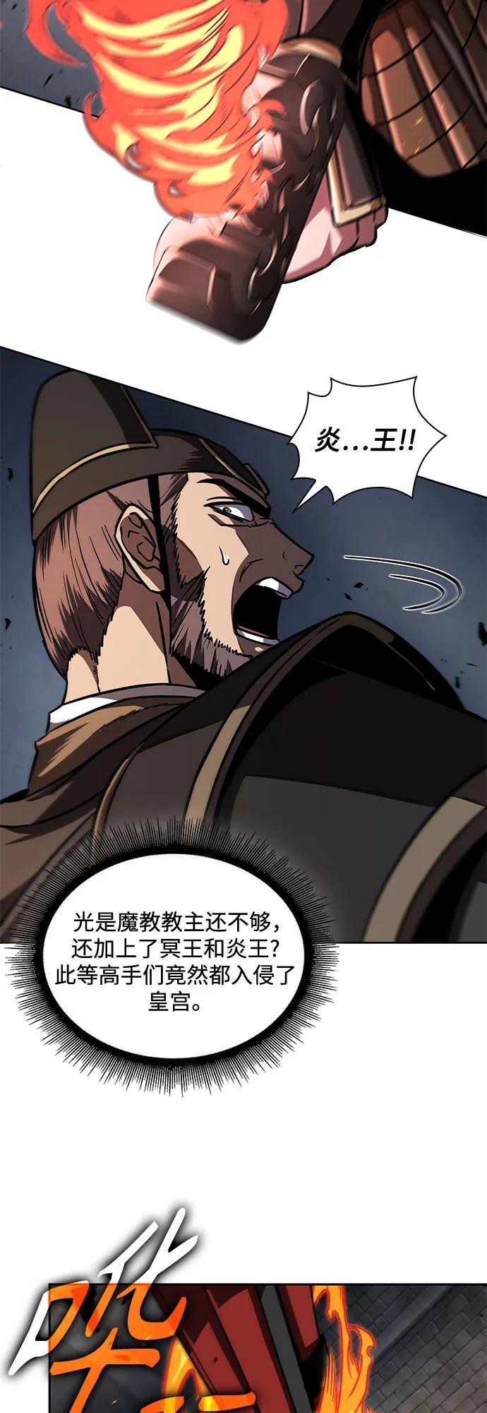215. 第73章 皇帝的随身护卫(3)