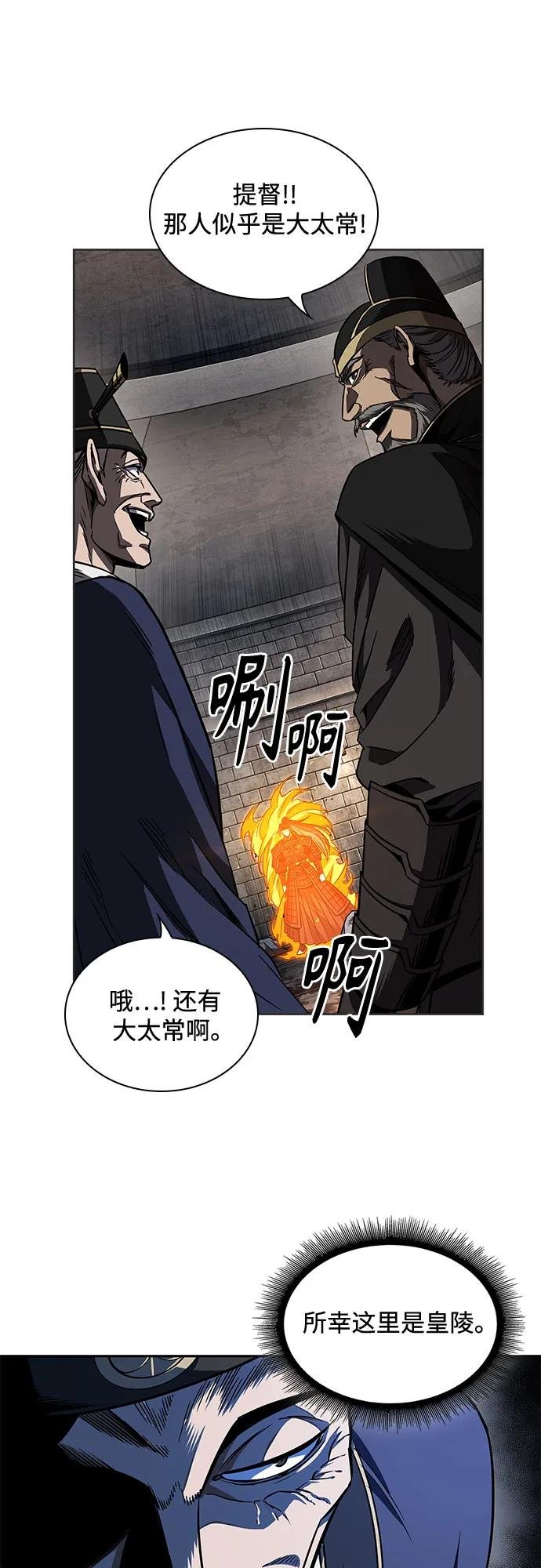 215. 第73章 皇帝的随身护卫(3)